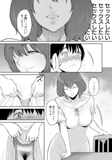 [Bifidus] Seiai Onsen Fhentai - Page 85
