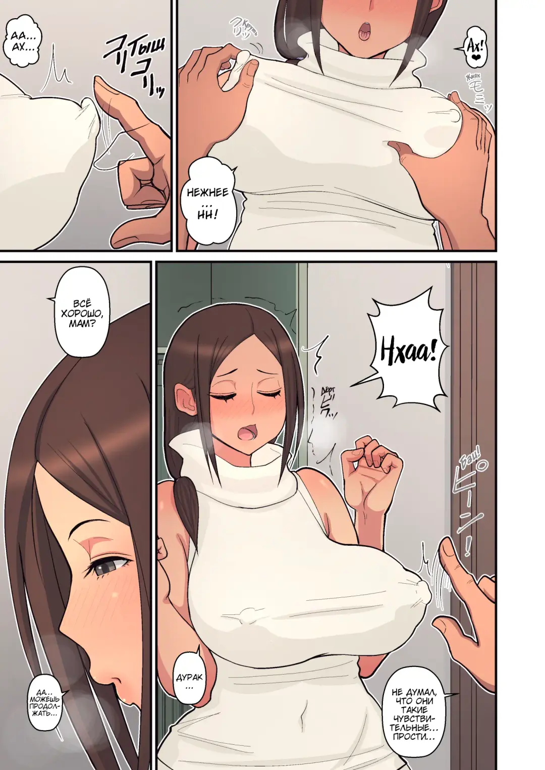 [Sueyuu] Haha kara Inbo ni Natta Wake | Причина, по которой она превратилась в мамочку-извращенку Fhentai - Page 22
