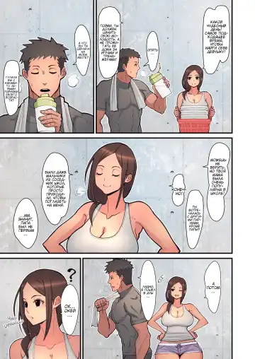 [Sueyuu] Haha kara Inbo ni Natta Wake | Причина, по которой она превратилась в мамочку-извращенку Fhentai - Page 6