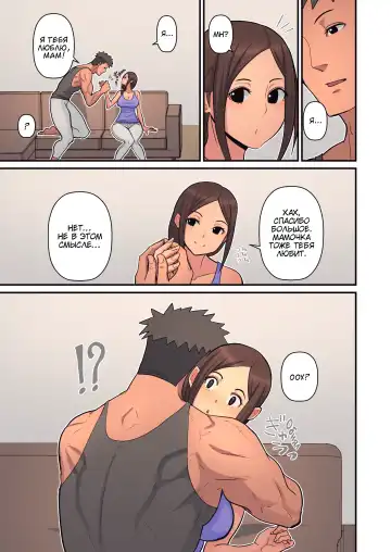 [Sueyuu] Haha kara Inbo ni Natta Wake | Причина, по которой она превратилась в мамочку-извращенку Fhentai - Page 10