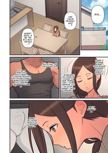 [Sueyuu] Haha kara Inbo ni Natta Wake | Причина, по которой она превратилась в мамочку-извращенку Fhentai - Page 15
