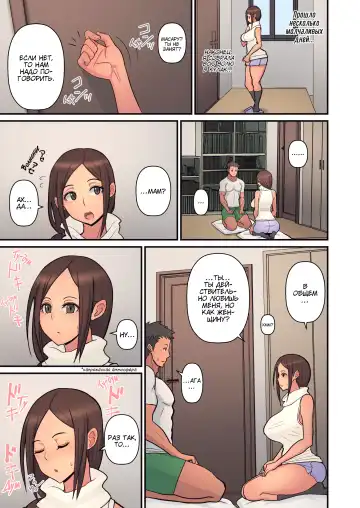 [Sueyuu] Haha kara Inbo ni Natta Wake | Причина, по которой она превратилась в мамочку-извращенку Fhentai - Page 16