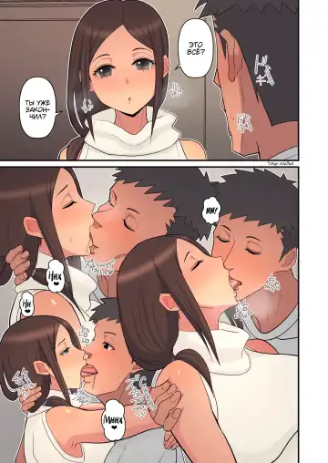 [Sueyuu] Haha kara Inbo ni Natta Wake | Причина, по которой она превратилась в мамочку-извращенку Fhentai - Page 18