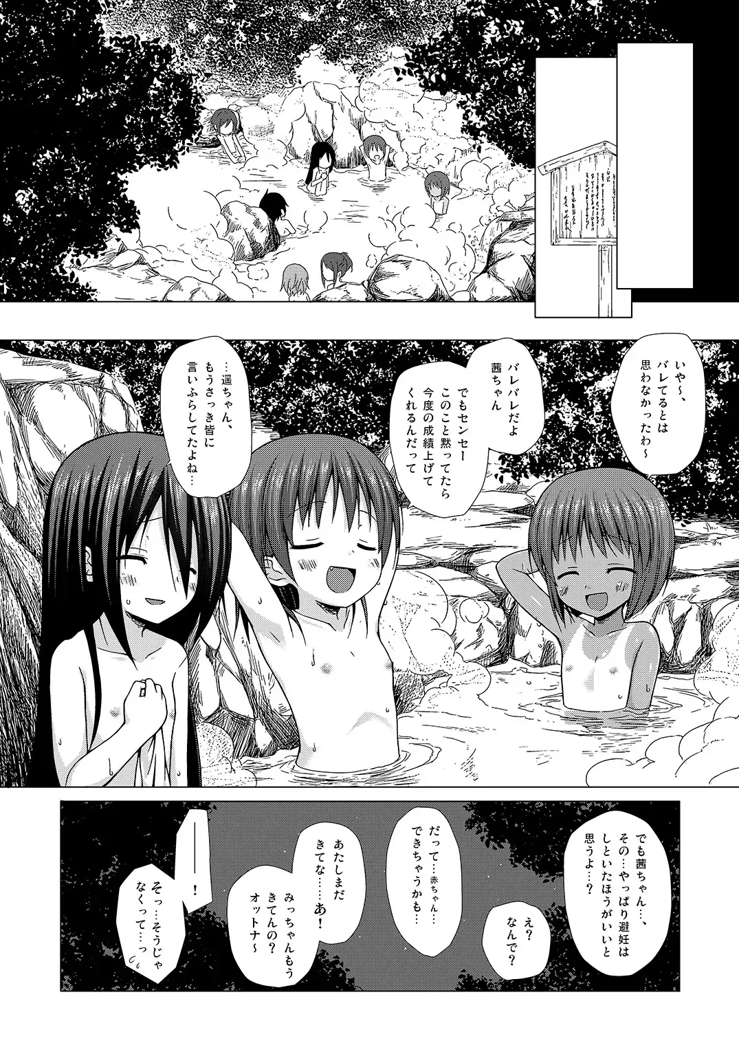 [Yukino Minato] Shizen Kyoushitsu Fhentai - Page 19