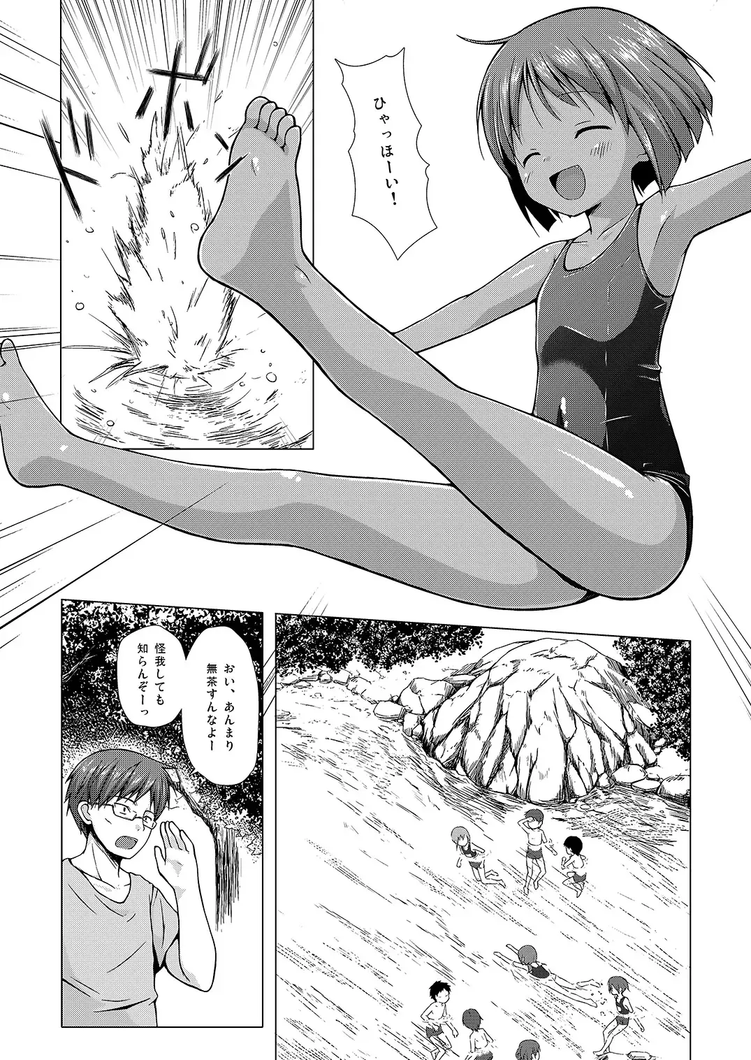 [Yukino Minato] Shizen Kyoushitsu Fhentai - Page 2