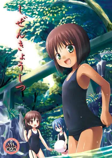 Read [Yukino Minato] Shizen Kyoushitsu - Fhentai