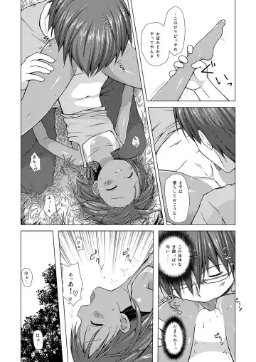 [Yukino Minato] Shizen Kyoushitsu Fhentai - Page 11