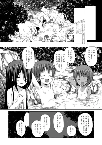 [Yukino Minato] Shizen Kyoushitsu Fhentai - Page 19