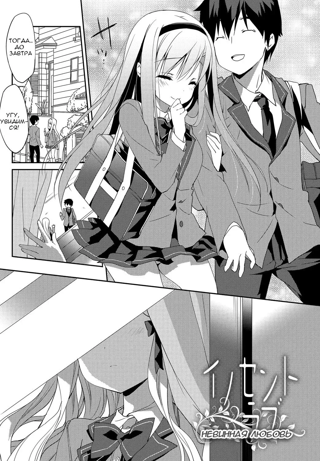 [Emily] Innocent Love Fhentai - Page 1