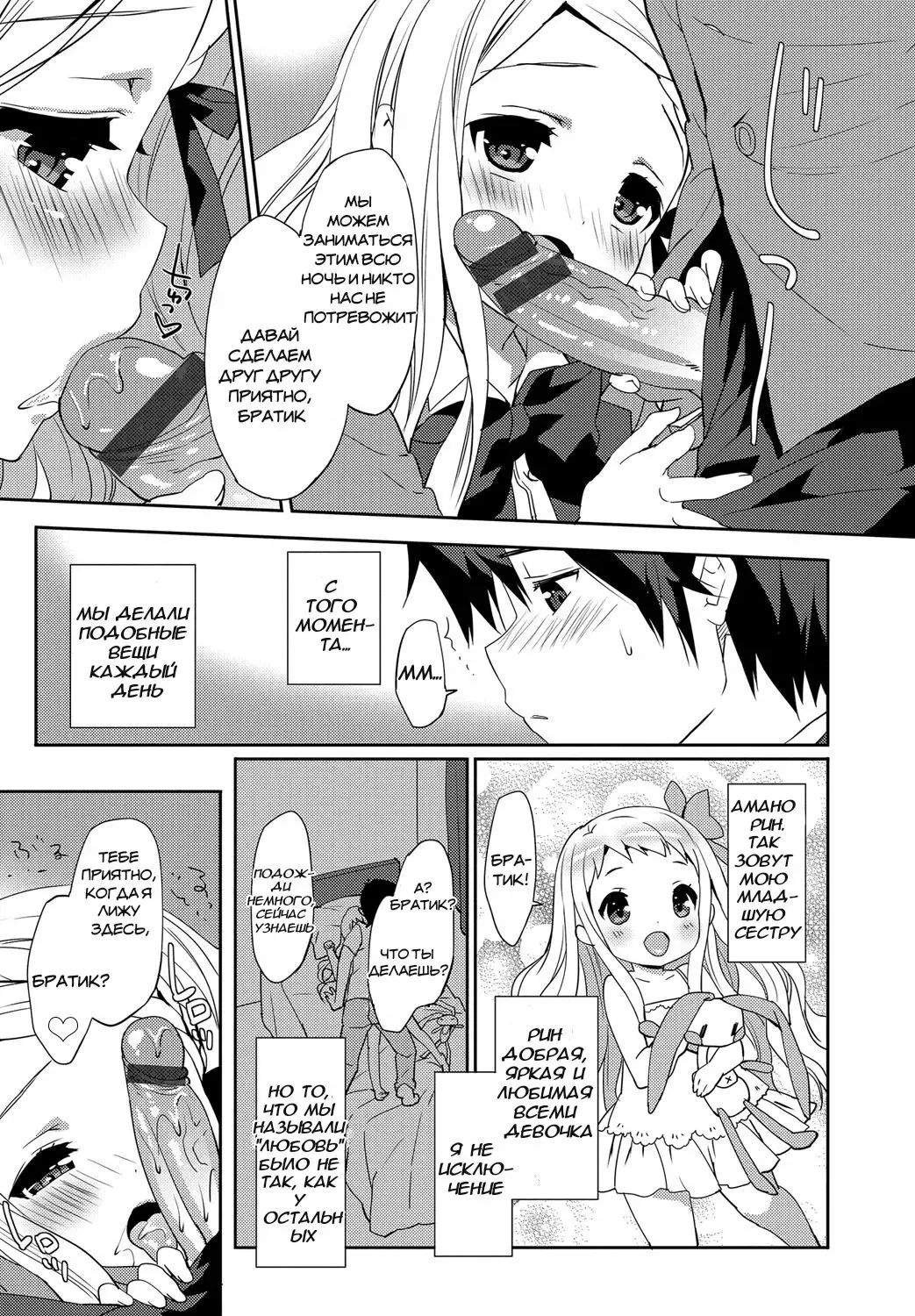 [Emily] Innocent Love Fhentai - Page 3
