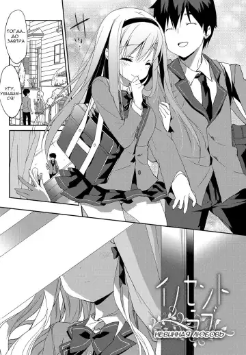 Read [Emily] Innocent Love - Fhentai