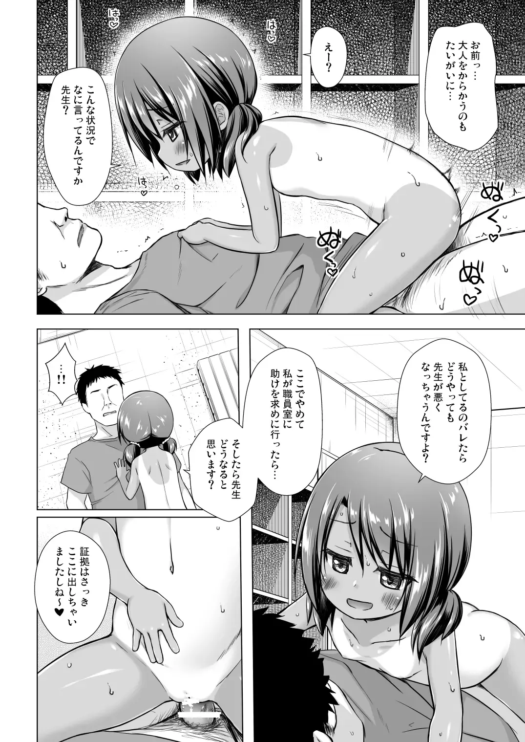 [Yukino Minato] Rakuen no Omochabako 4-jikanme Fhentai - Page 15