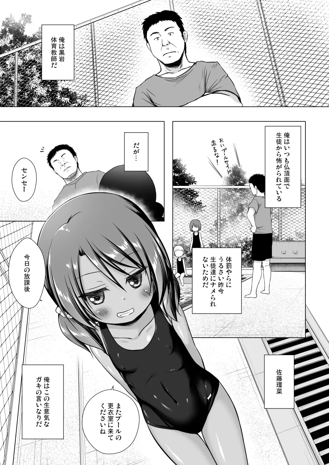 [Yukino Minato] Rakuen no Omochabako 4-jikanme Fhentai - Page 2