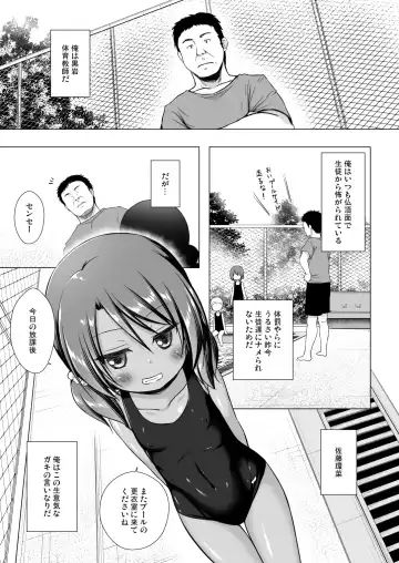 [Yukino Minato] Rakuen no Omochabako 4-jikanme Fhentai - Page 2
