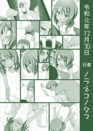 [Yukino Minato] Rakuen no Omochabako 4-jikanme Fhentai - Page 26