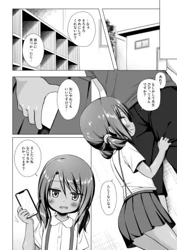 [Yukino Minato] Rakuen no Omochabako 4-jikanme Fhentai - Page 3