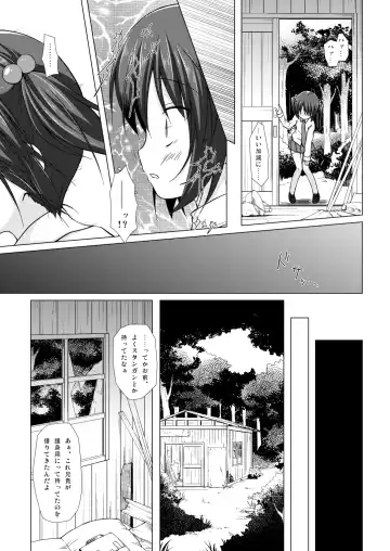 [Yukino Minato] Shiiku-bu Fhentai.net - Page 4