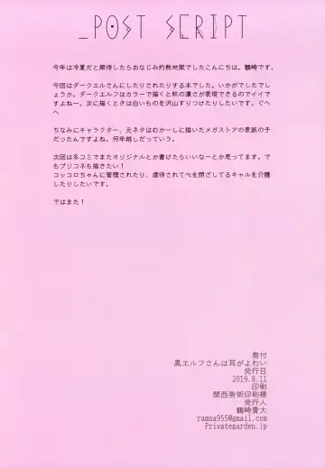 [Tsurusaki Takahiro] Kuro Elf-san wa Mimi ga Yowai Fhentai.net - Page 15