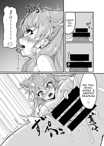 [Fumikage] Kore koso ga Futanari Mokushiroku Fhentai.net - Page 12