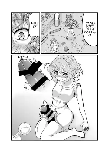 [Fumikage] Kore koso ga Futanari Mokushiroku Fhentai.net - Page 3