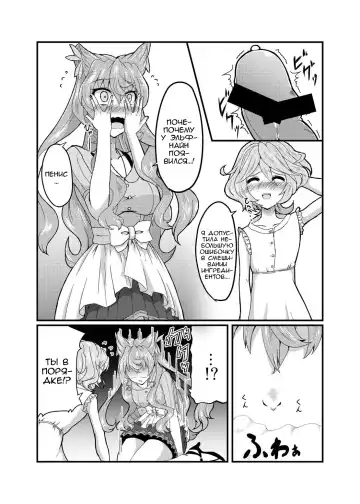 [Fumikage] Kore koso ga Futanari Mokushiroku Fhentai.net - Page 4