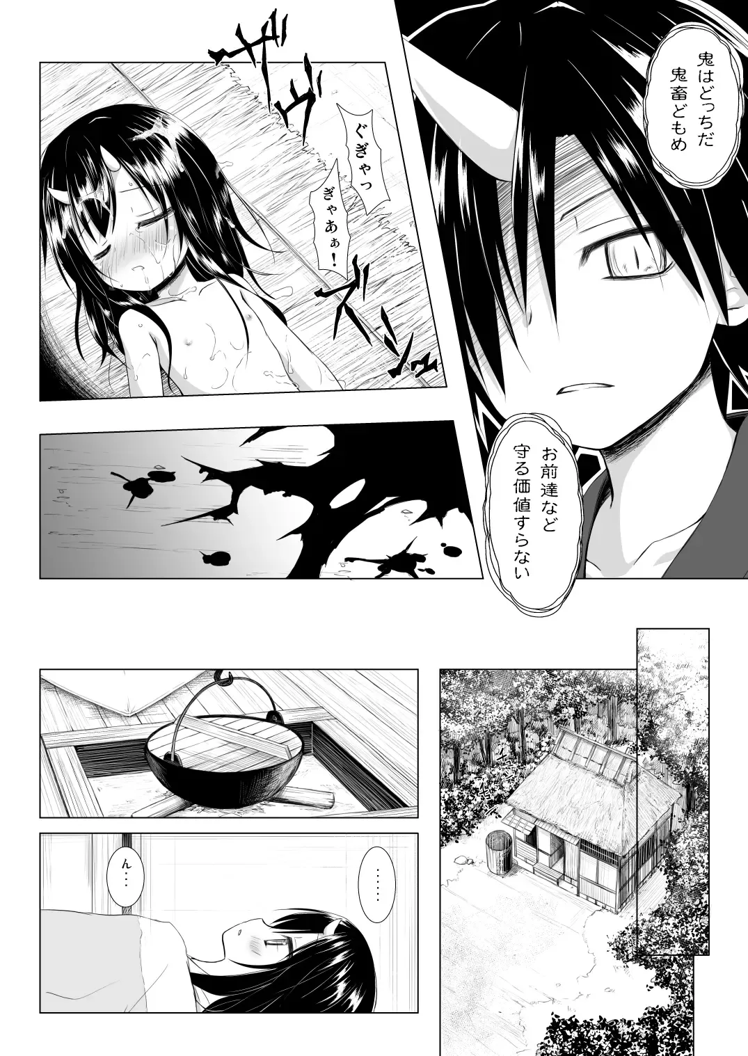 [Yukino Minato] Monokemono San-ya Fhentai.net - Page 21