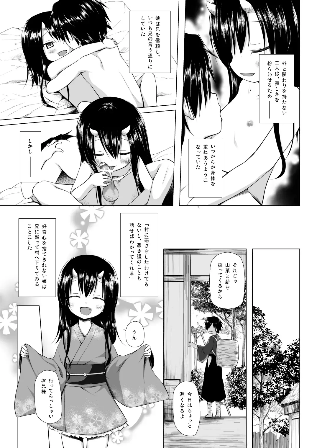 [Yukino Minato] Monokemono San-ya Fhentai.net - Page 4