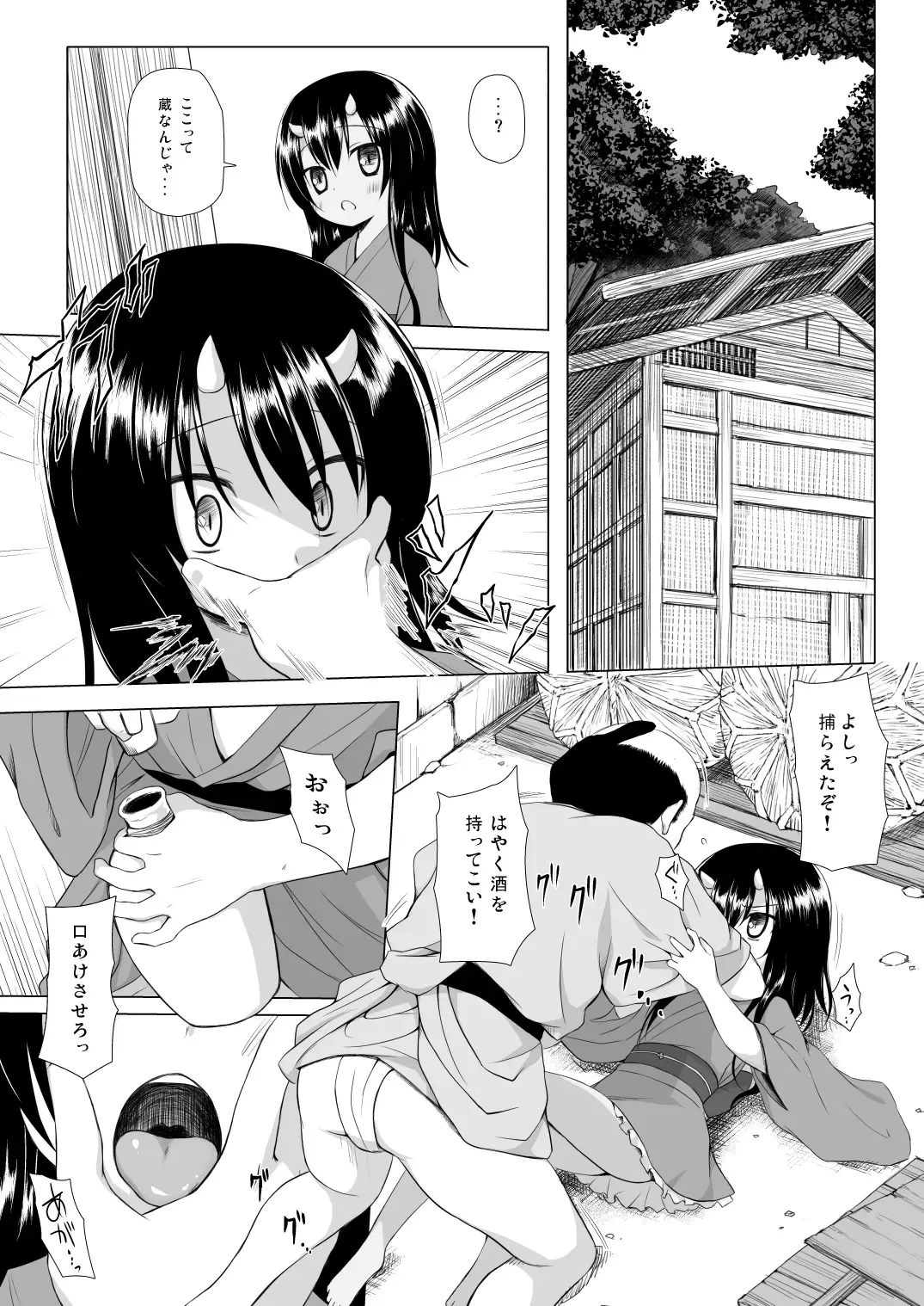 [Yukino Minato] Monokemono San-ya Fhentai.net - Page 6