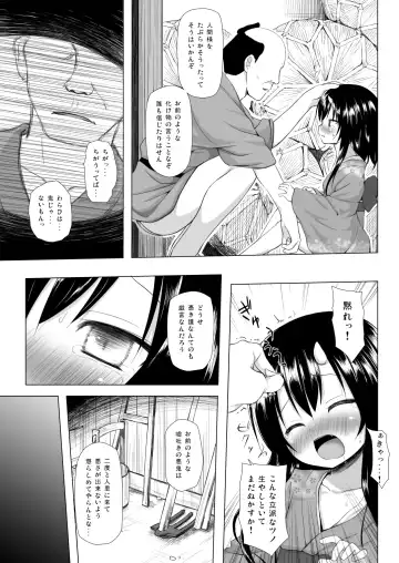 [Yukino Minato] Monokemono San-ya Fhentai.net - Page 8