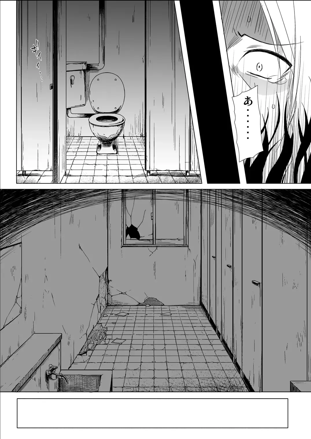 [Yukino Minato] Monokemono Ni-ya Fhentai - Page 21