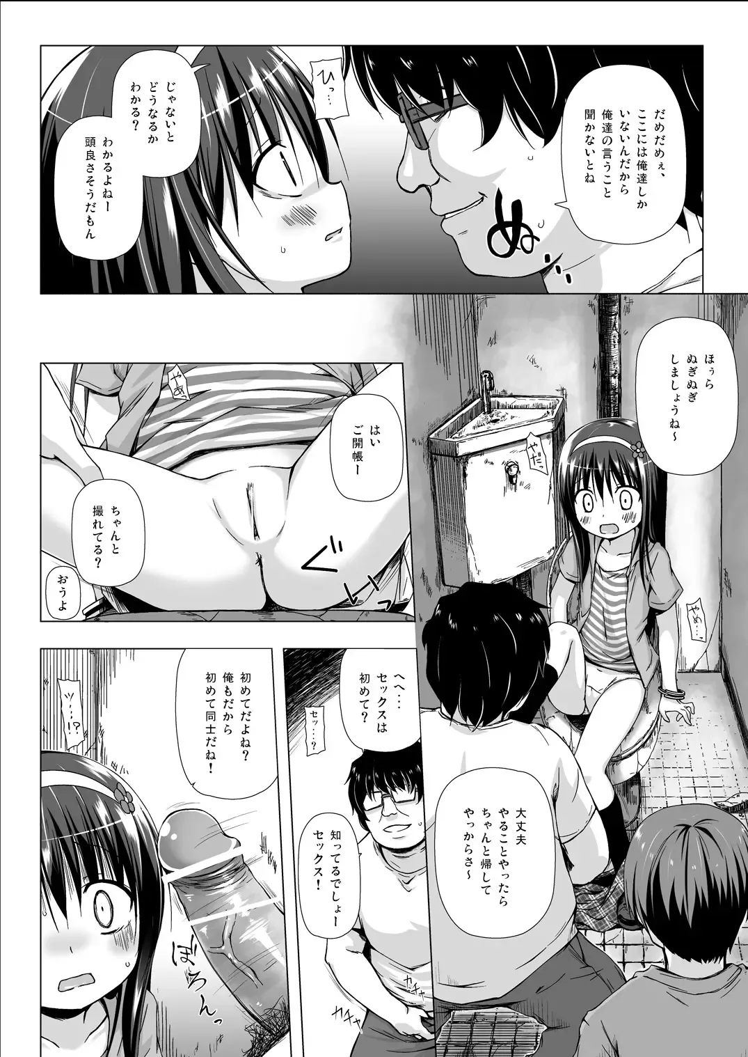 [Yukino Minato] Monokemono Ni-ya Fhentai - Page 7