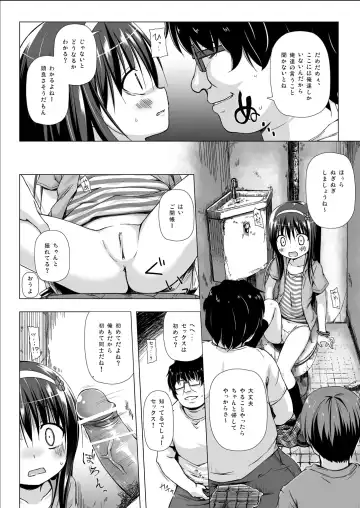 [Yukino Minato] Monokemono Ni-ya Fhentai.net - Page 7