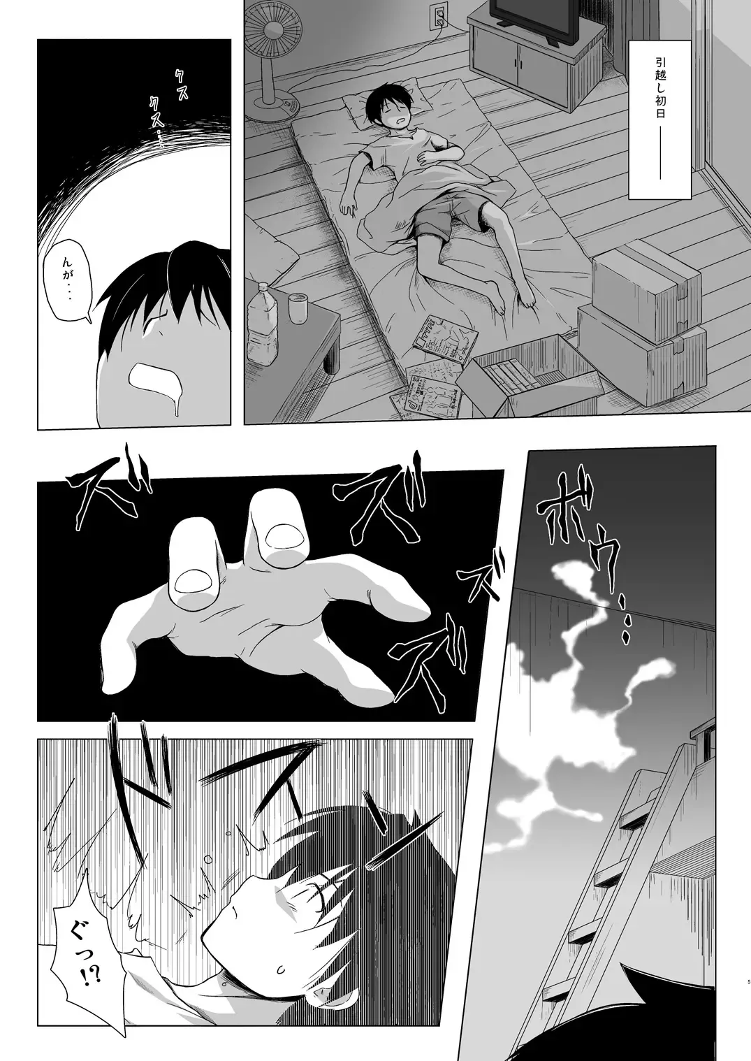 [Yukino Minato] Monokemono Shoya Fhentai - Page 4