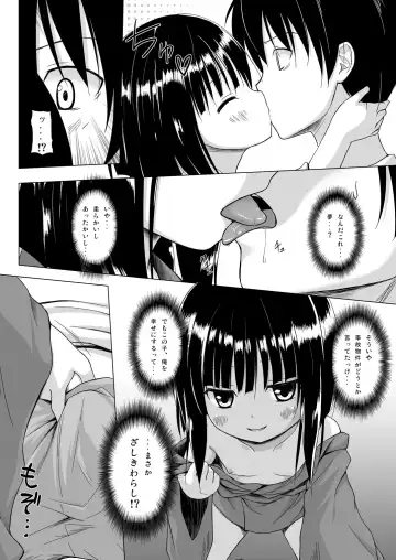 [Yukino Minato] Monokemono Shoya Fhentai - Page 7