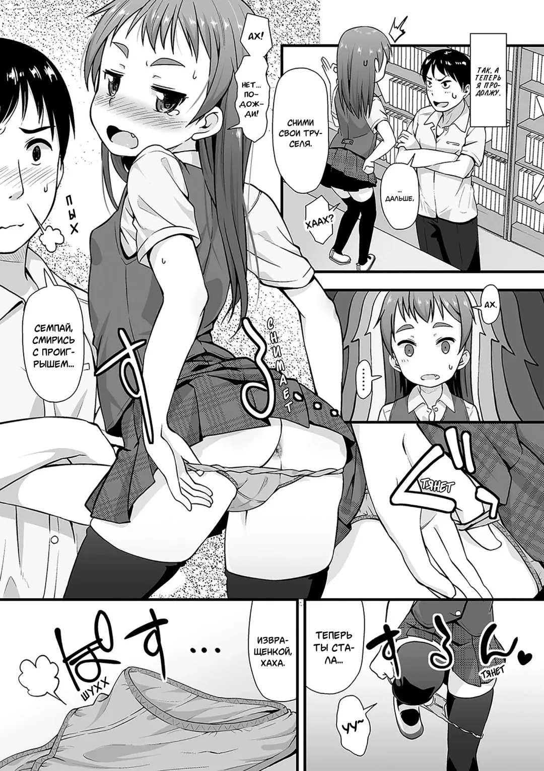 [Mamezou] Manken Katsudou Nisshi | Активная деятельность манга клуба Fhentai.net - Page 6