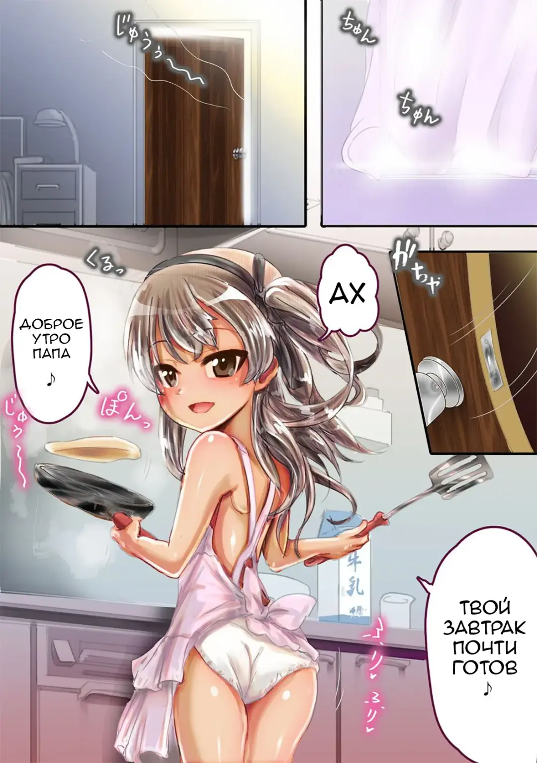 [An-chan Kaichou] Papa Daa~isuki Arisu-chan | Папа любит Арису-тян (decensored) Fhentai.net - Page 18