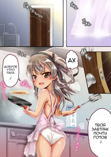 [An-chan Kaichou] Papa Daa~isuki Arisu-chan | Папа любит Арису-тян (decensored) Fhentai - Page 18