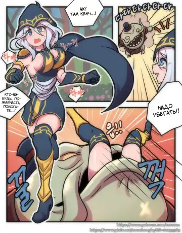 [Creeeen] Ashe Comic | Интересные приключения Эш Fhentai.net - Page 2