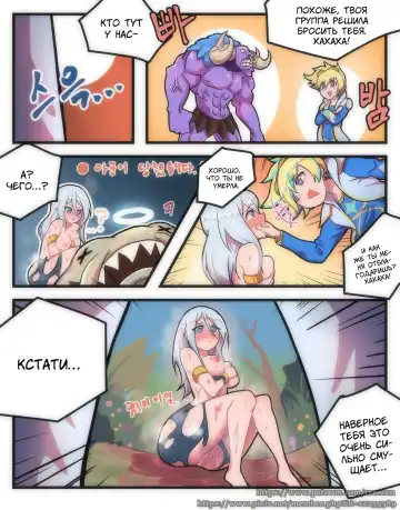 [Creeeen] Ashe Comic | Интересные приключения Эш Fhentai.net - Page 4