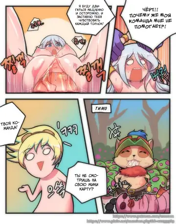 [Creeeen] Ashe Comic | Интересные приключения Эш Fhentai.net - Page 9
