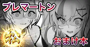 Read [Armadillo Daiji] リノ、ブレマートンおまけ本 - Fhentai.net