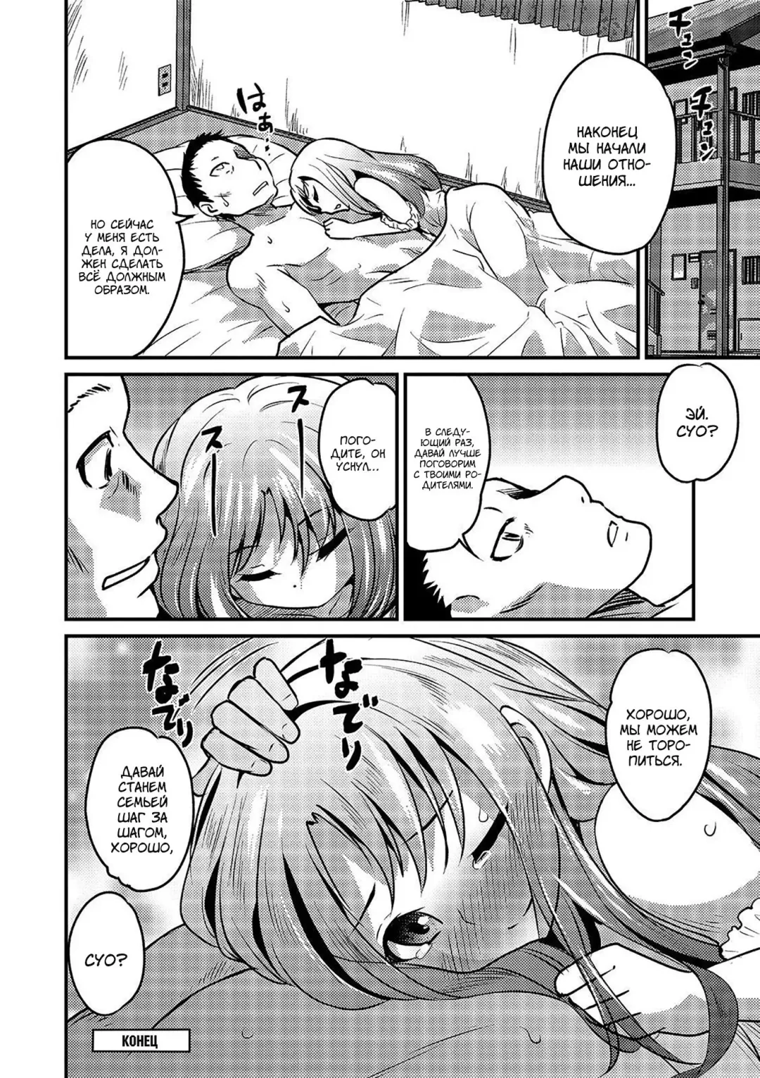 [Hanamaki Kaeru] Kazoku Gokko | Семейные игры Fhentai - Page 16