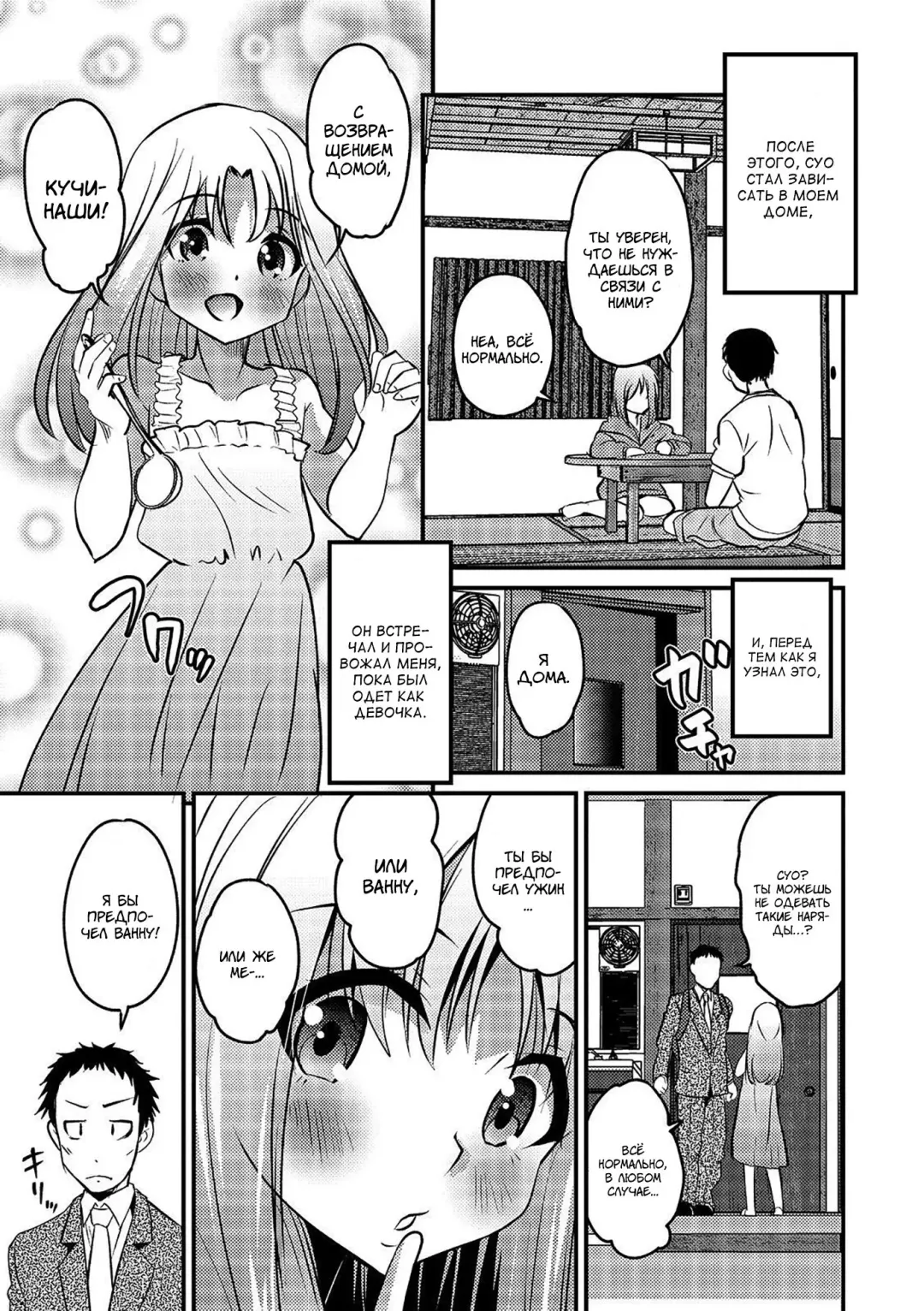 [Hanamaki Kaeru] Kazoku Gokko | Семейные игры Fhentai - Page 5