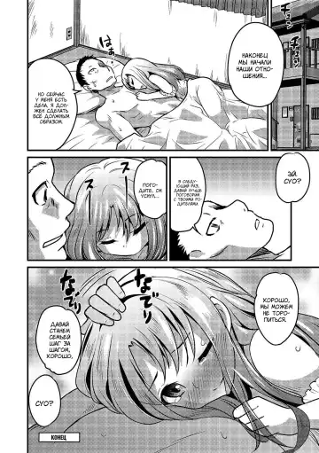 [Hanamaki Kaeru] Kazoku Gokko | Семейные игры Fhentai - Page 16