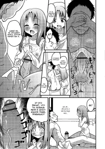 [Hanamaki Kaeru] Kazoku Gokko | Семейные игры Fhentai - Page 7