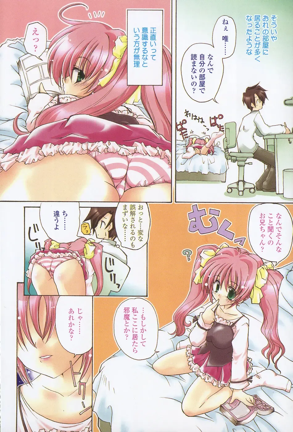 [Imaizumi Atsushi] Sakura Saku Fhentai - Page 10