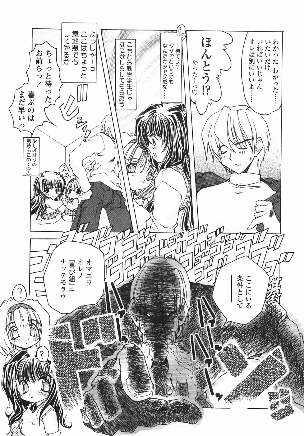 [Imaizumi Atsushi] Sakura Saku Fhentai - Page 111