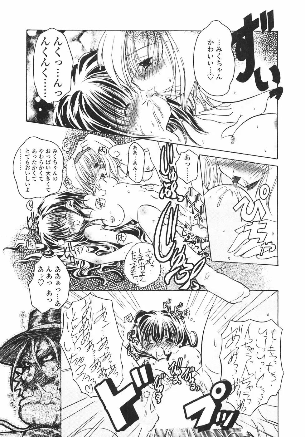 [Imaizumi Atsushi] Sakura Saku Fhentai - Page 117