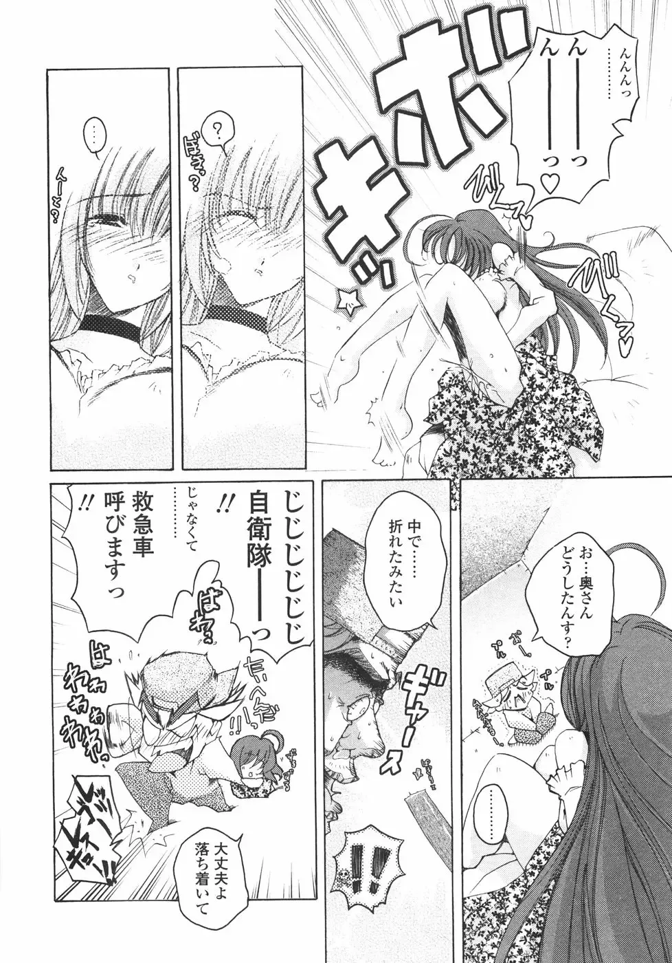 [Imaizumi Atsushi] Sakura Saku Fhentai - Page 128