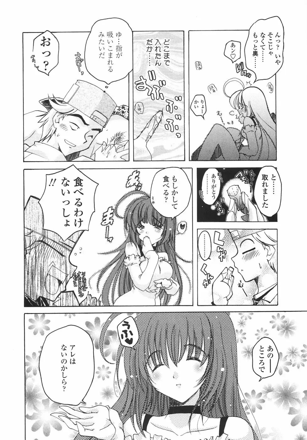 [Imaizumi Atsushi] Sakura Saku Fhentai - Page 130